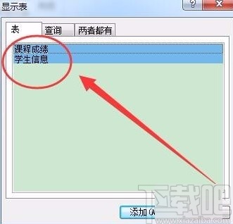 Microsoft Office Access創(chuàng)建一個(gè)表的子表的方法