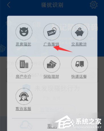 阿里錢盾怎么取消手機(jī)標(biāo)記？阿里錢盾取消手機(jī)標(biāo)記的方法