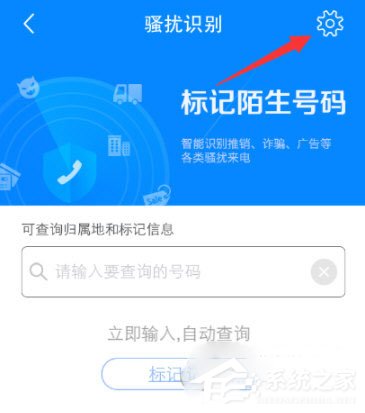 阿里錢盾怎么取消手機(jī)標(biāo)記？阿里錢盾取消手機(jī)標(biāo)記的方法