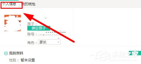 智學網怎么修改綁定手機號?智學網修改綁定手機號的方法