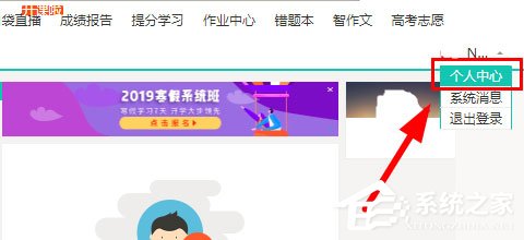 智學網怎么修改綁定手機號?智學網修改綁定手機號的方法
