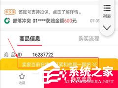 淘手游怎么驗(yàn)號(hào)？淘手游驗(yàn)號(hào)的方法