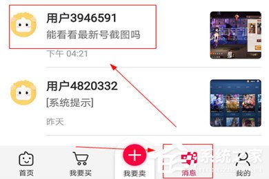 淘手游怎么驗(yàn)號(hào)？淘手游驗(yàn)號(hào)的方法