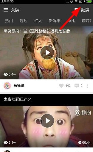 獵豹頭牌里翻牌功能怎么使用？翻牌功能使用方法說(shuō)明