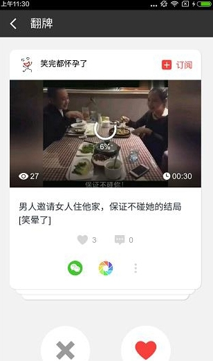 獵豹頭牌里翻牌功能怎么使用？翻牌功能使用方法說(shuō)明
