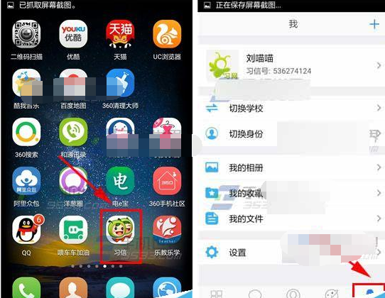 習信app怎么綁定手機號碼？綁定手機號碼的步驟講解