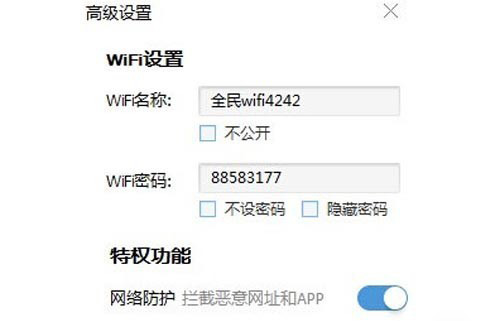 全民WiFi怎么使用?全民WiFi使用方法說(shuō)明