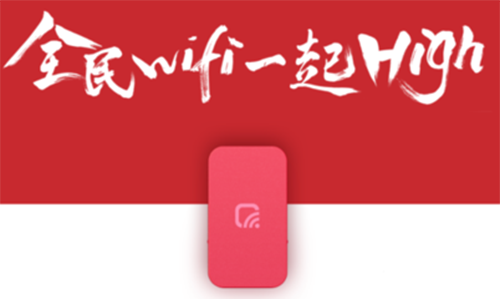 全民WiFi怎么使用?全民WiFi使用方法說(shuō)明