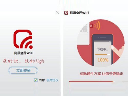 全民WiFi怎么使用?全民WiFi使用方法說(shuō)明