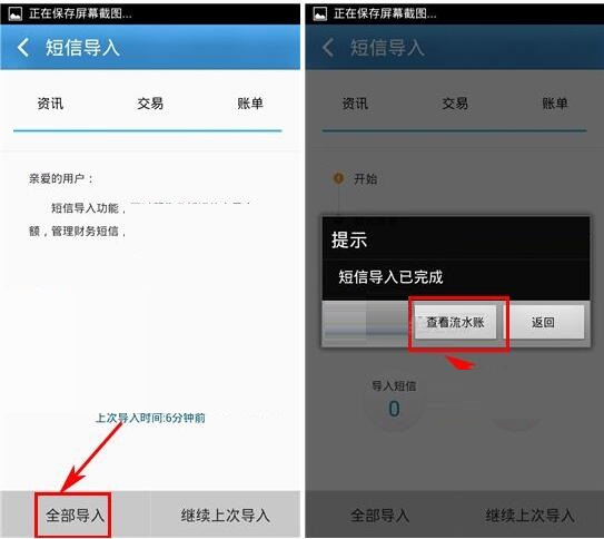 卡卡記賬怎么導入數據？卡卡記賬導入數據的步驟分享