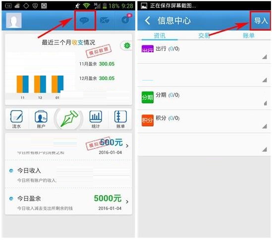 卡卡記賬怎么導入數據？卡卡記賬導入數據的步驟分享