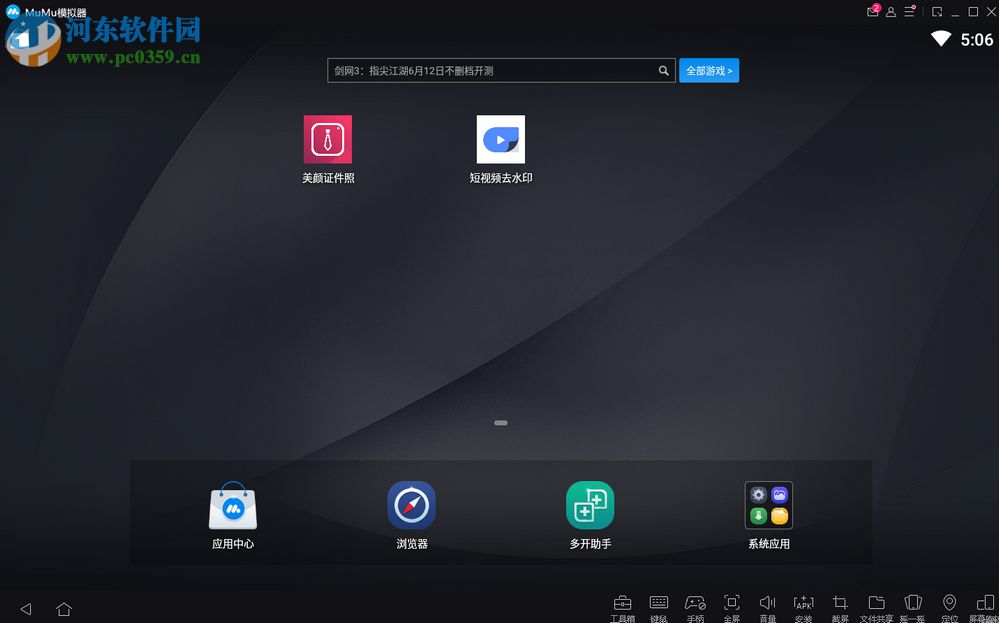 mumu模擬器怎么安裝手機(jī)apk