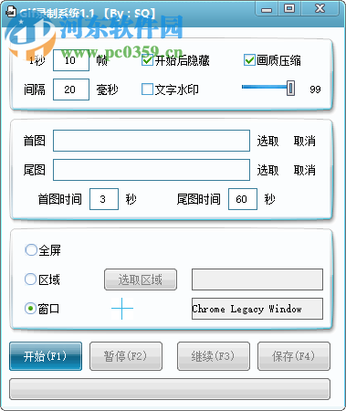 GIF錄制系統(tǒng)如何錄制GIF動(dòng)畫(huà)