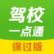 駕校一點(diǎn)通怎么注冊(cè)賬號(hào)？駕校一點(diǎn)通注冊(cè)賬號(hào)方法介紹