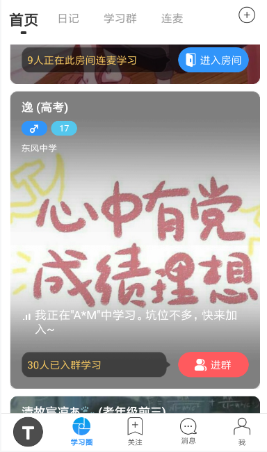 Timing怎么發(fā)私信?Timing發(fā)私信的方法講解