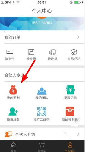 洋老板如何返利提現(xiàn)？ 洋老板返利提現(xiàn)方法教程解答！