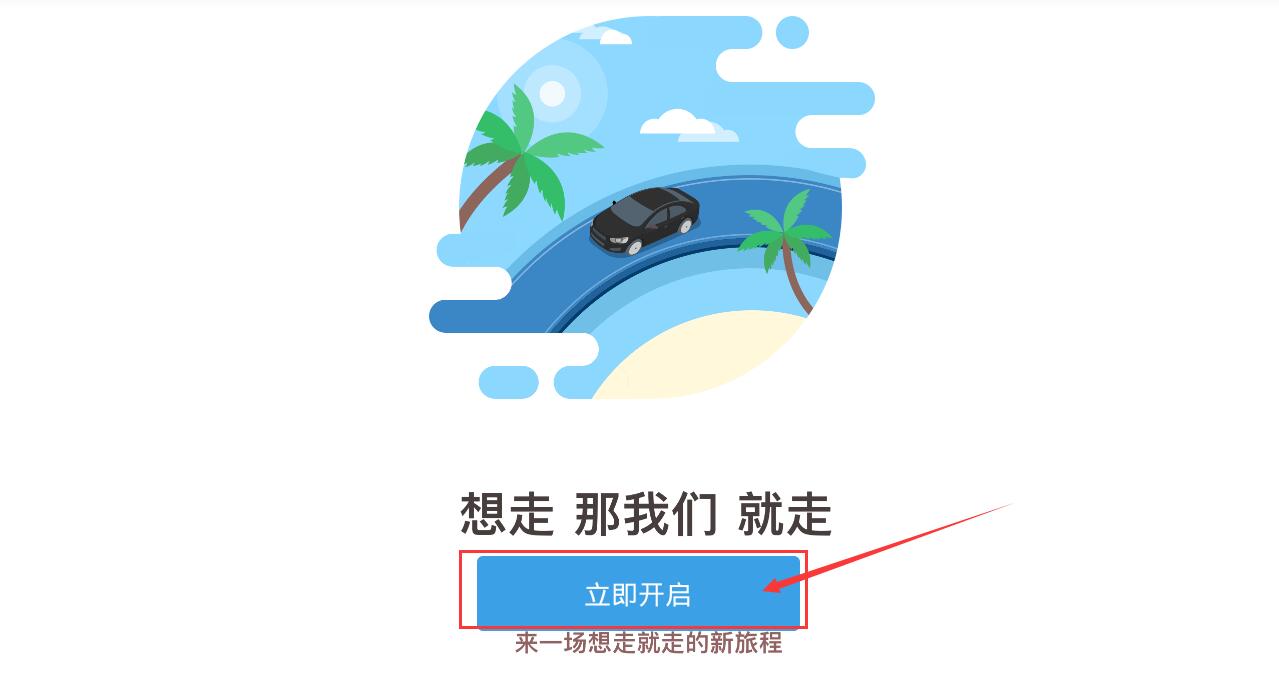 樂用車具體注冊方法介紹