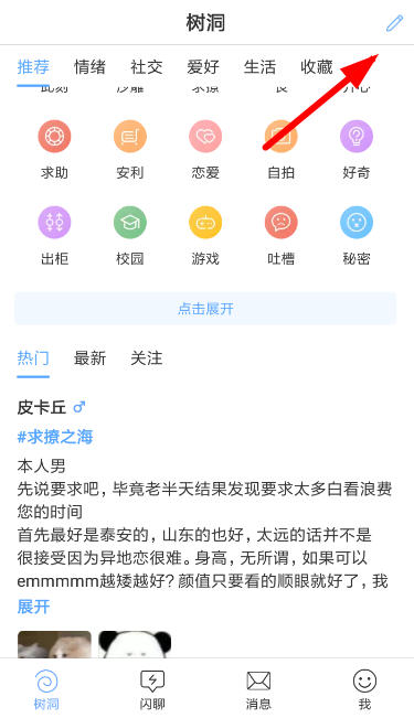 一罐中發(fā)起投票具體操作方法