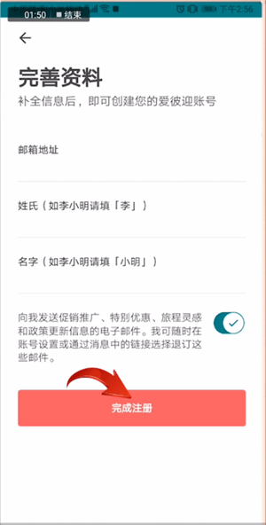 愛彼迎使用手機(jī)登錄具體操作方法