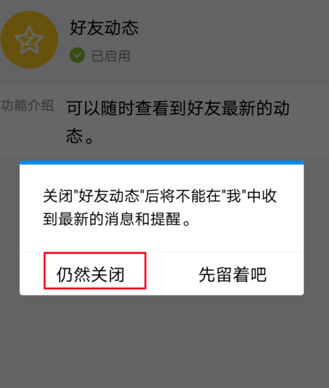 TIM中將功能關(guān)掉具體操作方法