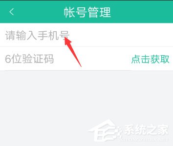 掌上電力怎么修改手機(jī)號？掌上電力修改綁定手機(jī)號的方法