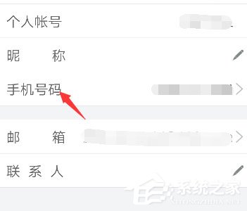掌上電力怎么修改手機(jī)號？掌上電力修改綁定手機(jī)號的方法