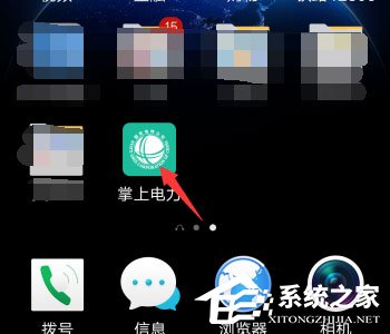 掌上電力怎么修改手機(jī)號？掌上電力修改綁定手機(jī)號的方法