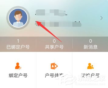 掌上電力怎么修改手機(jī)號？掌上電力修改綁定手機(jī)號的方法