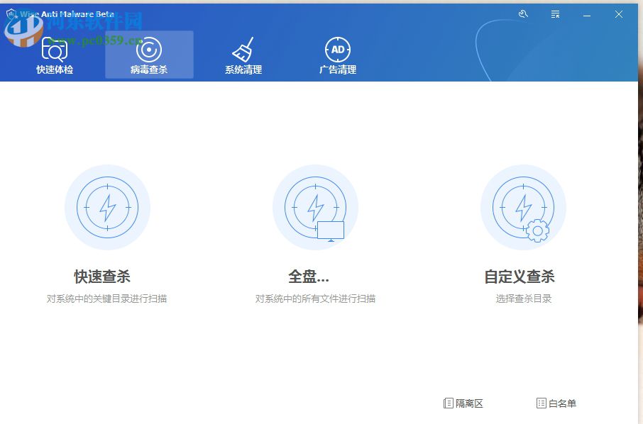 解決Wise Anti Malware不能運(yùn)行、提示Oxc0000135錯誤的方法