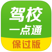 在駕校一點(diǎn)通里怎么看題?駕校一點(diǎn)通看題的步驟說(shuō)明