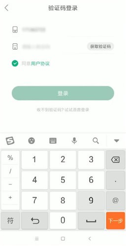 駕校一點通如何注冊賬號？駕校一點通注冊賬號步驟分享
