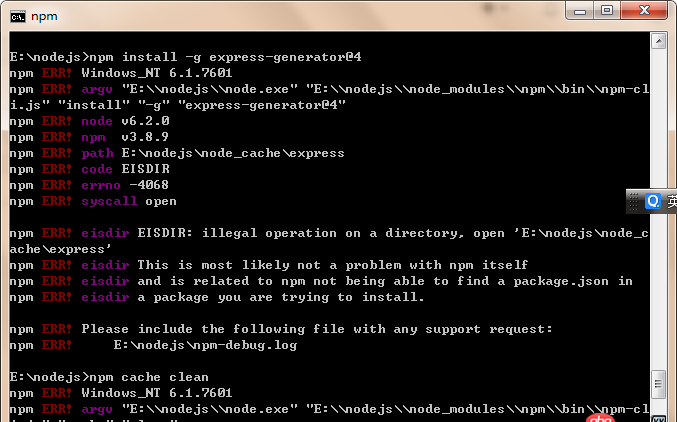 node.js - 安裝express提示EISDIR？