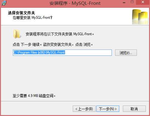 MySQL-Front怎么安裝？進行安裝步驟一覽