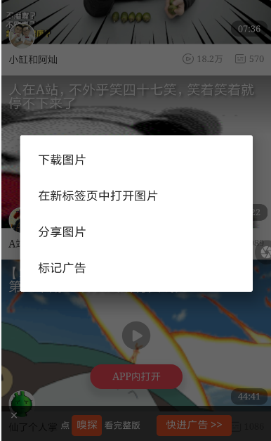 歡歡瀏覽器怎么使用?歡歡瀏覽器的使用方法說明