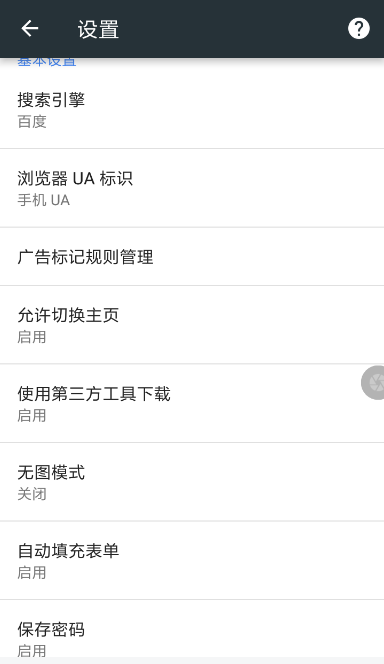 歡歡瀏覽器怎么使用?歡歡瀏覽器的使用方法說明