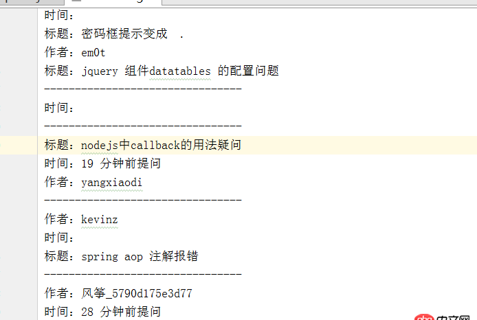 node.js - nodeJS 寫入文件的內容怎么不是按次序的？