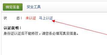 趕集網(wǎng)實(shí)名認(rèn)證怎么操作？實(shí)名認(rèn)證操作方法詳解