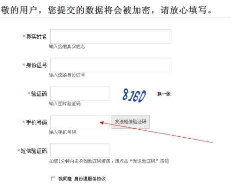 趕集網(wǎng)實(shí)名認(rèn)證怎么操作？實(shí)名認(rèn)證操作方法詳解