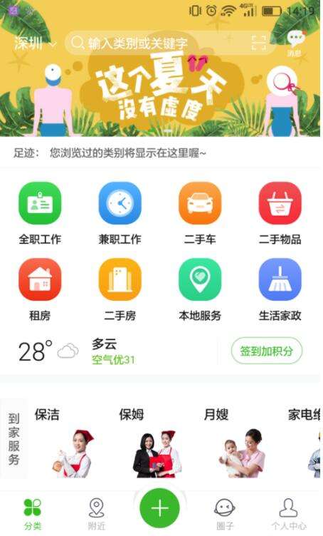 趕集網(wǎng)實(shí)名認(rèn)證怎么操作？實(shí)名認(rèn)證操作方法詳解