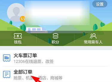 在高鐵管家里怎么改簽？高鐵管家改簽的流程一覽