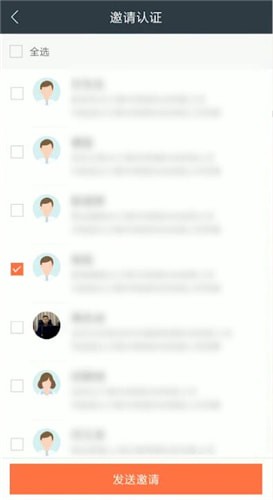 在獵聘里如何邀請同事認證？邀請同事認證的方法介紹