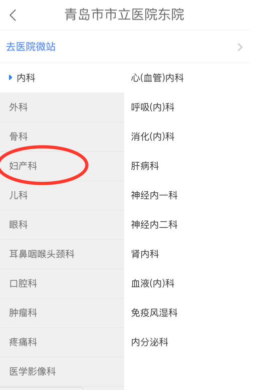 微醫(yī)里怎么預約掛號？預約掛號的流程說明