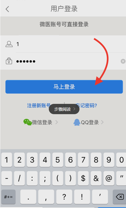 微醫(yī)里怎么預約掛號？預約掛號的流程說明