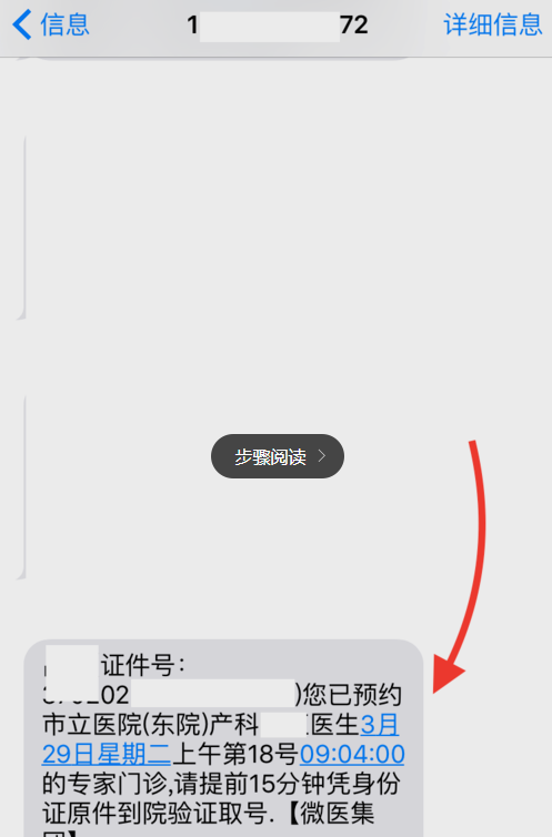 微醫(yī)里怎么預約掛號？預約掛號的流程說明