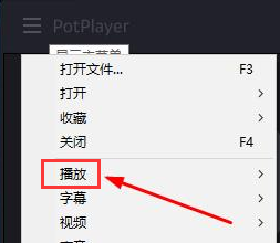 potpalayer調整視頻播放速度方法介紹
