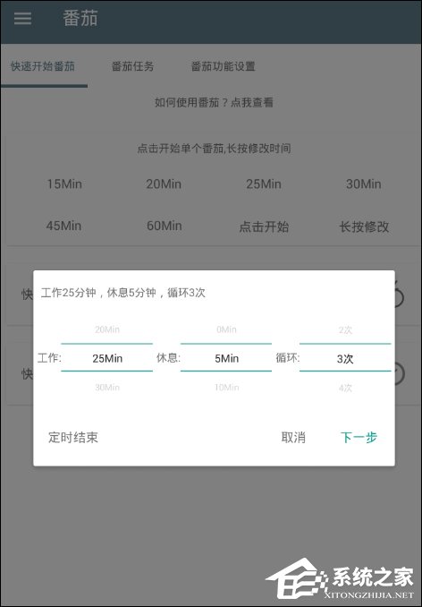 不做手機(jī)控APP怎么使用 不做手機(jī)控APP使用方法