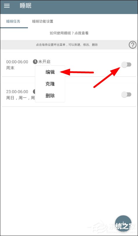 不做手機(jī)控APP怎么使用 不做手機(jī)控APP使用方法