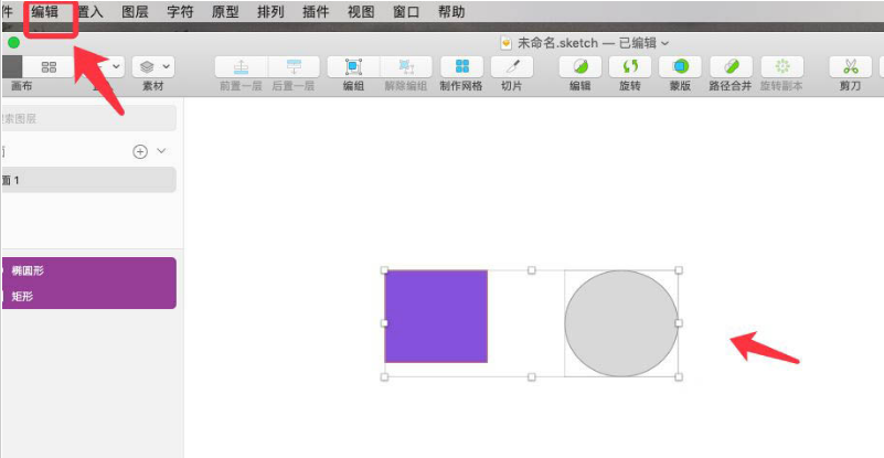 Sketch形狀顏色填充技巧介紹