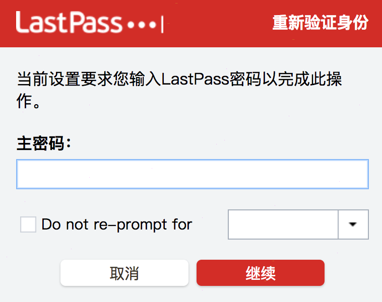 lastpass導(dǎo)出密碼教程分享