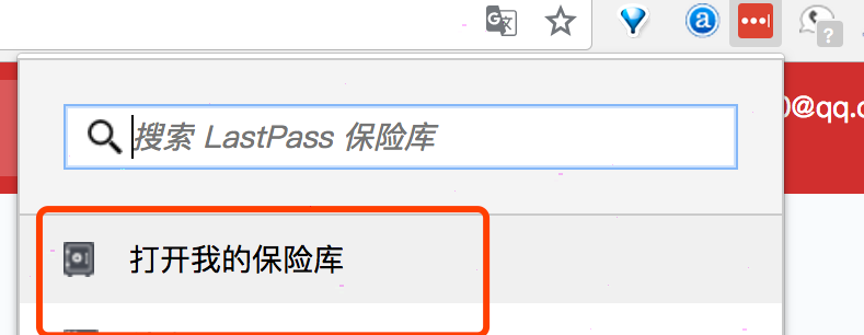 lastpass導(dǎo)出密碼教程分享